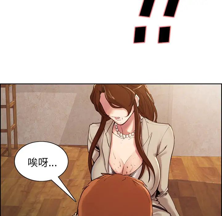 岳母家的刺激生活第3话