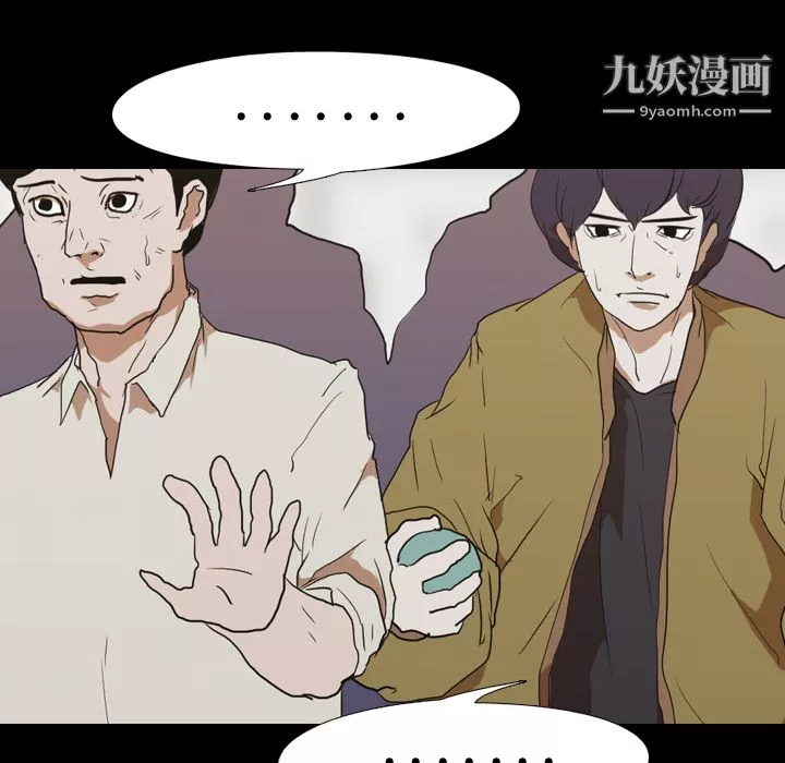 生存遊戲第19話