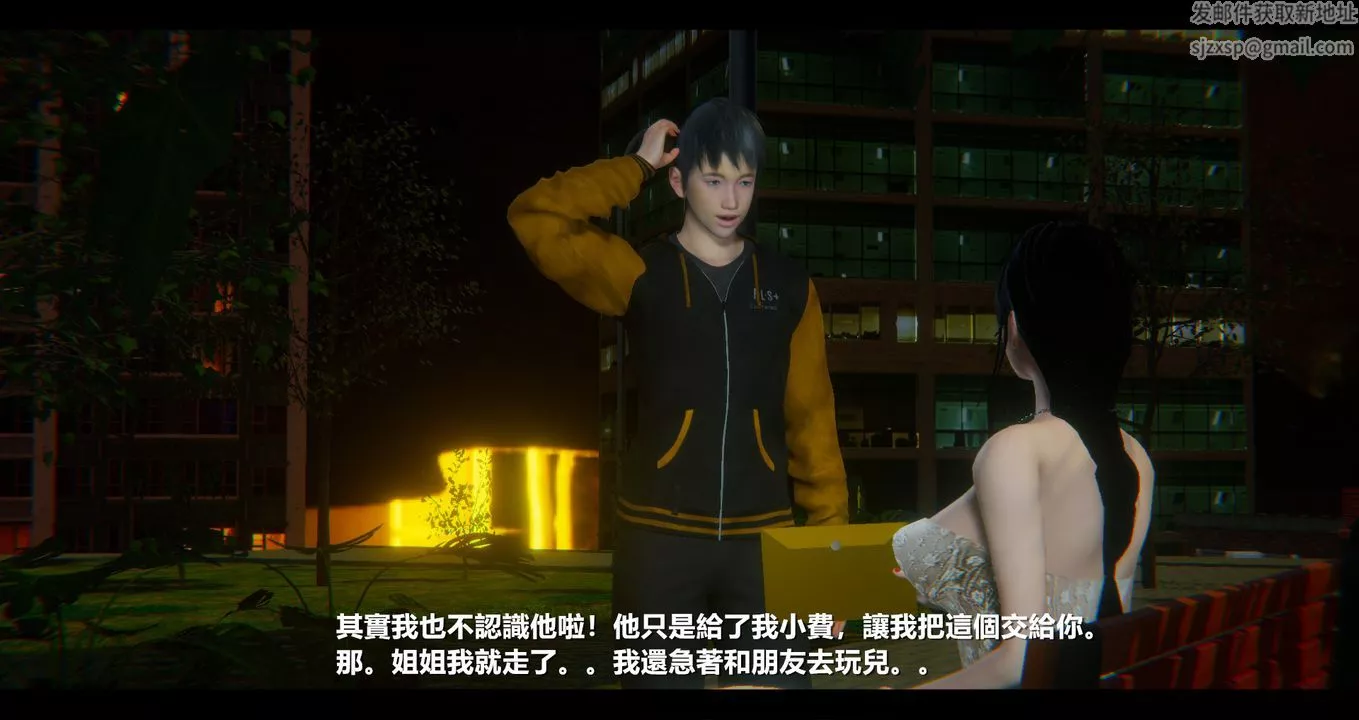 [3D]电臺主播-校花菁玉的沈沦-第11话 - 图片 5