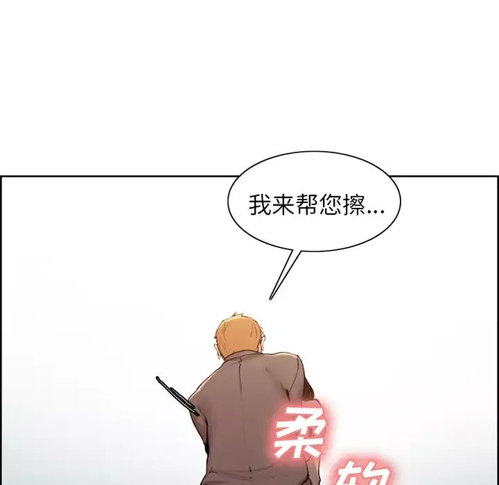 嶽母家的刺激生活第3話