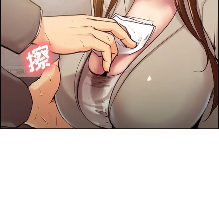 嶽母家的刺激生活第3話