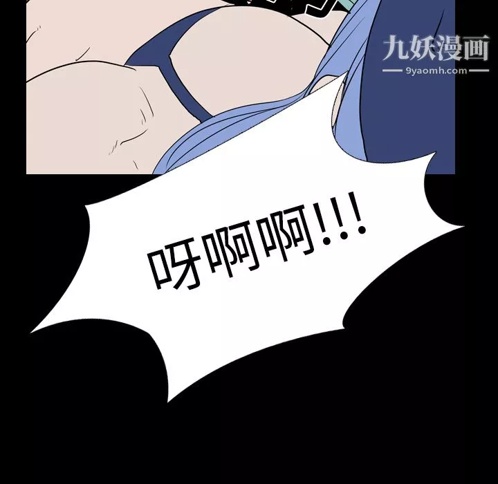 生存游戏-第19话 - 图片 33