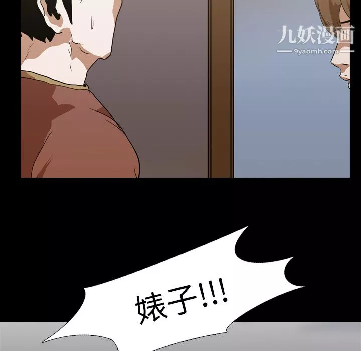 生存遊戲第19話