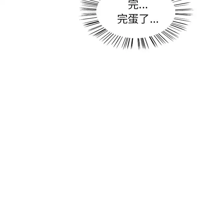 岳母家的刺激生活-第3话 - 图片 60
