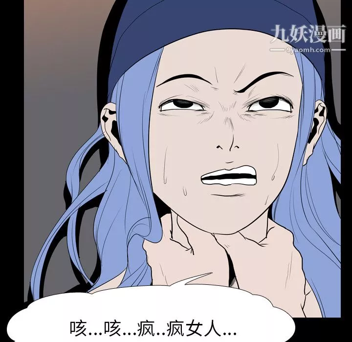 生存游戏-第19话 - 图片 41