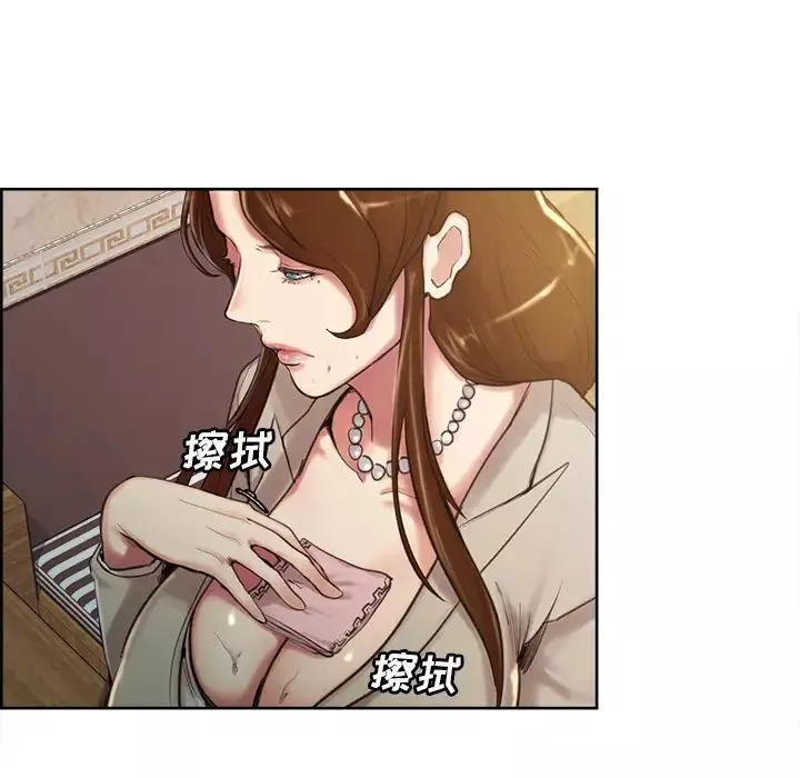嶽母家的刺激生活第3話