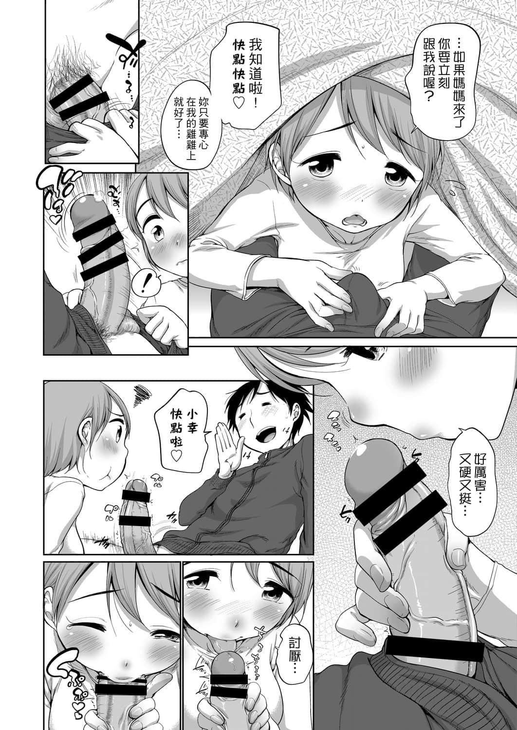 [未来数位][イコール]はついくコレクション[DL版][未来数位][イコール]はついくコレクション[DL版]