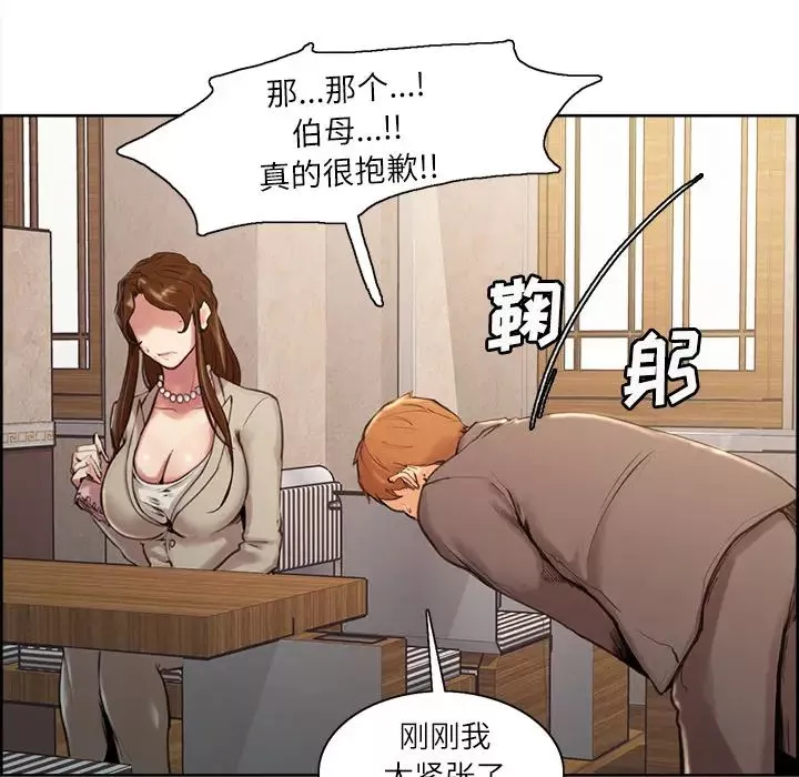 嶽母家的刺激生活第3話