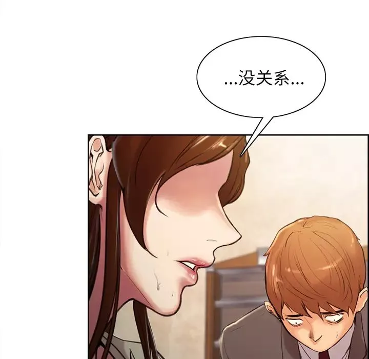 岳母家的刺激生活-第3话 - 图片 70