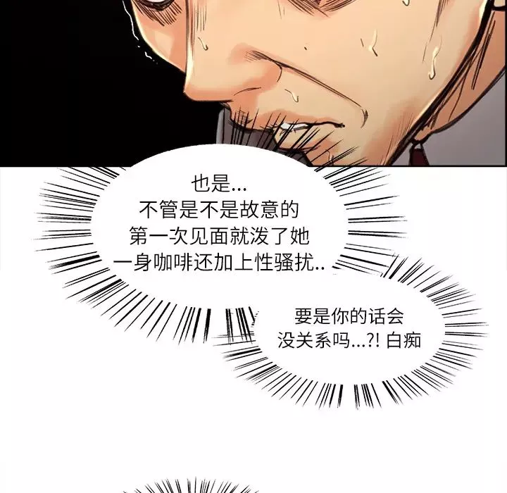 嶽母家的刺激生活第3話