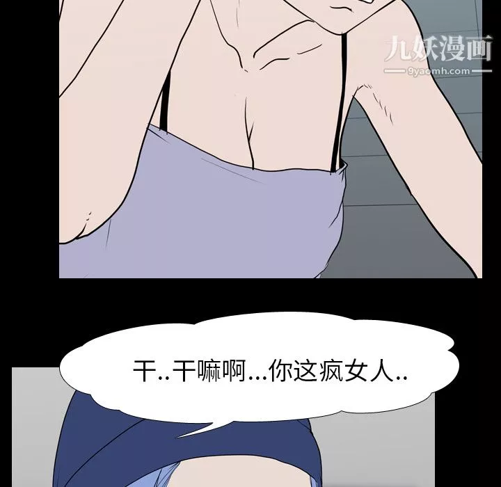 生存游戏-第19话 - 图片 52
