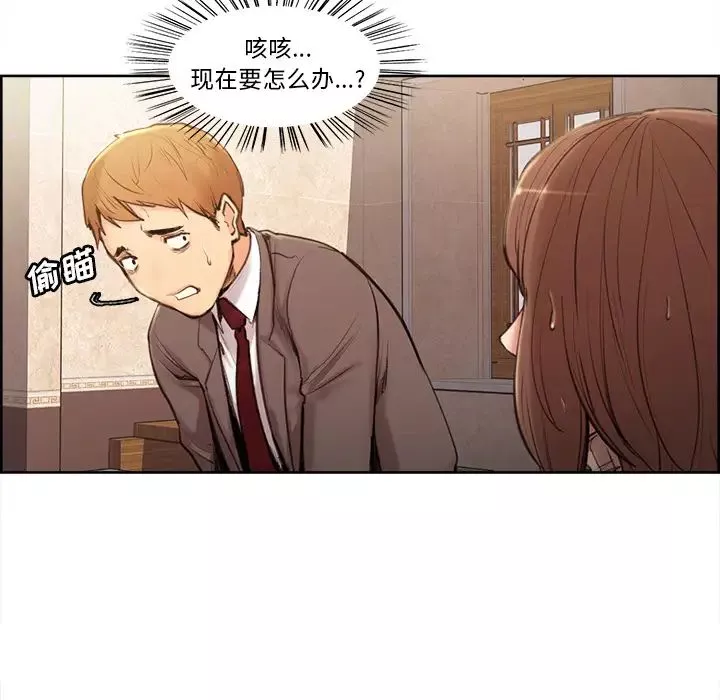 嶽母家的刺激生活第3話