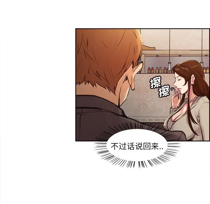 岳母家的刺激生活第3话