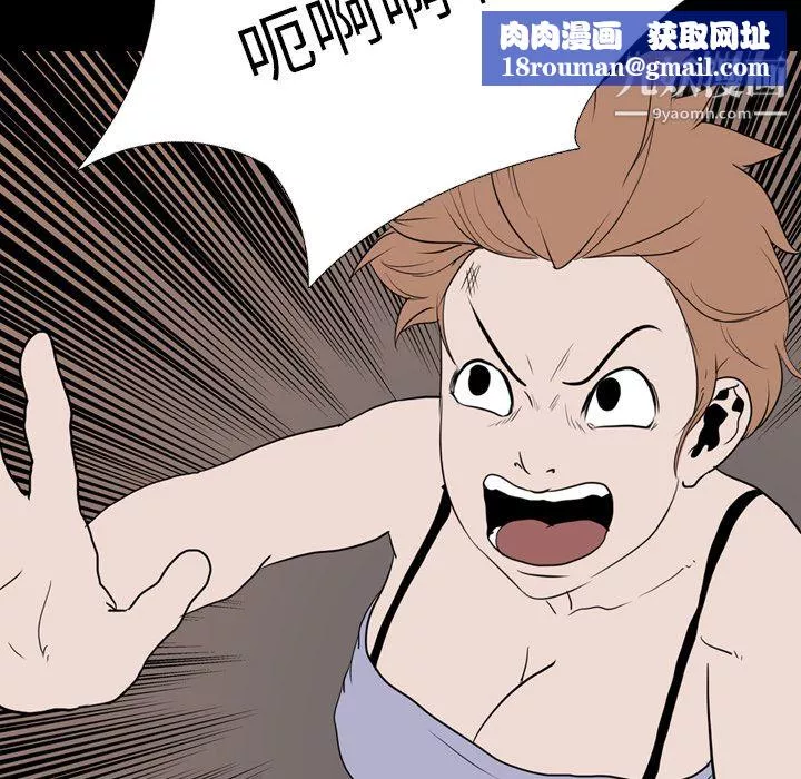 生存遊戲第19話