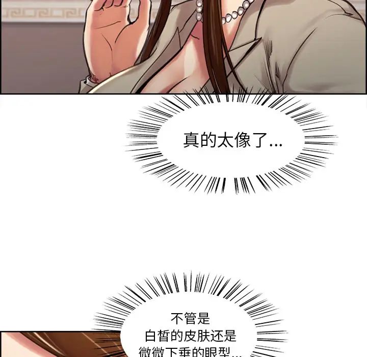 岳母家的刺激生活第3话