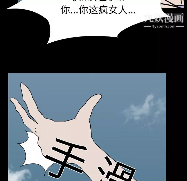生存遊戲第19話