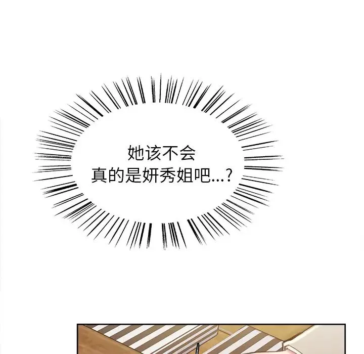 嶽母家的刺激生活第3話