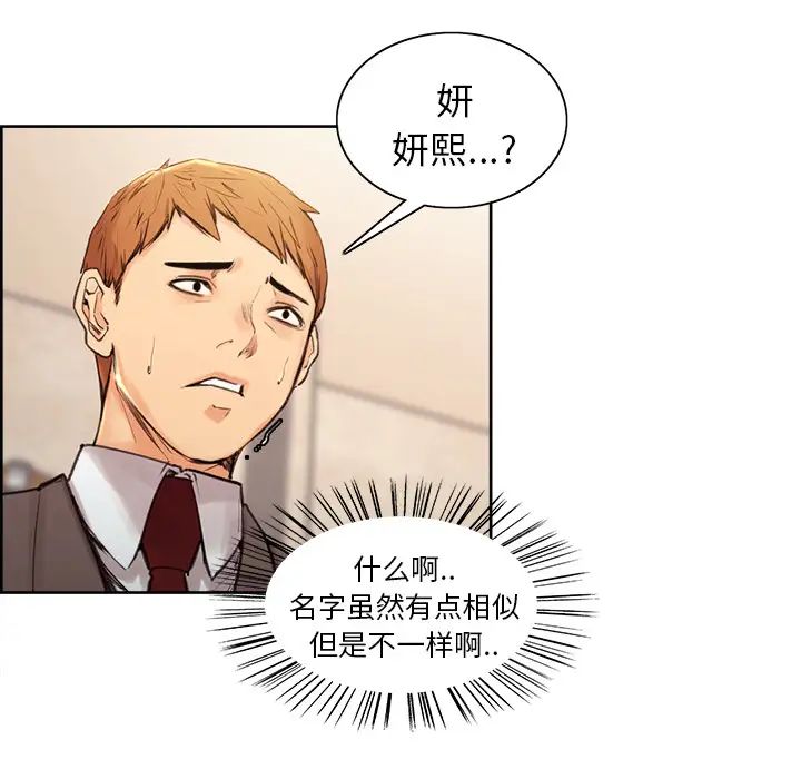 岳母家的刺激生活第3话