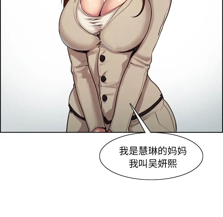 岳母家的刺激生活第3话