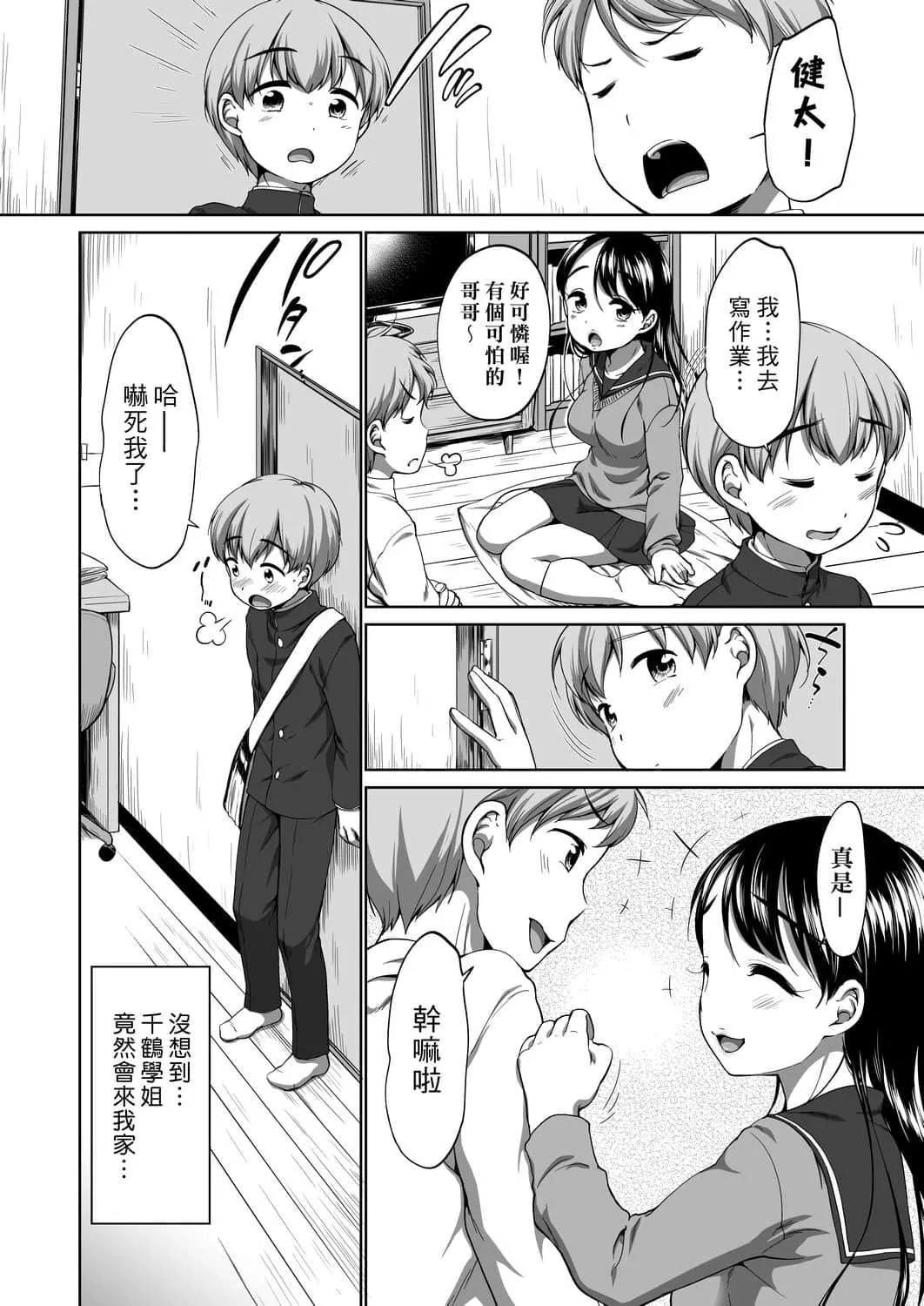 [未来数位][イコール]はついくコレクション[DL版]-[未来数位][イコール]はついくコレクション[DL版] - 图片 116