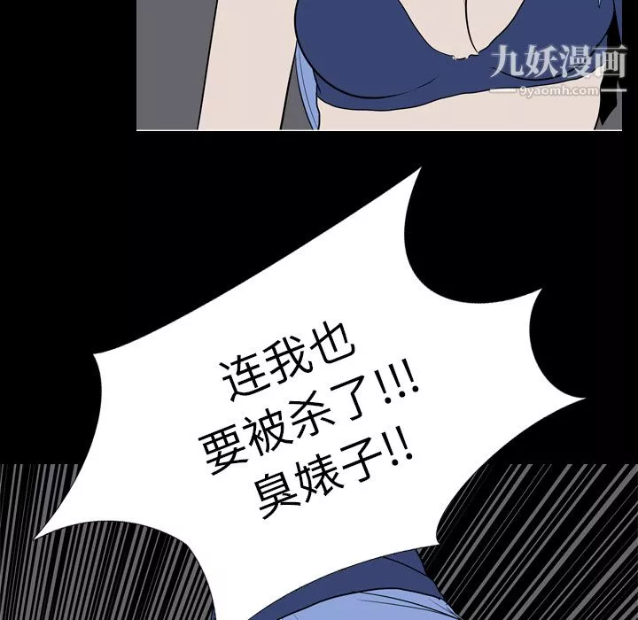 生存游戏-第19话 - 图片 71