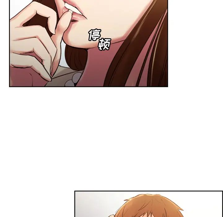 嶽母家的刺激生活第3話