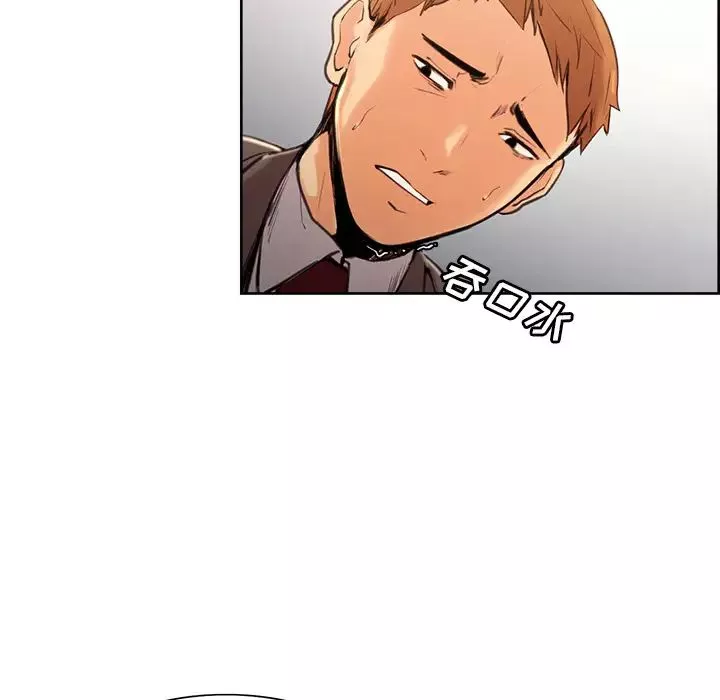 嶽母家的刺激生活第3話