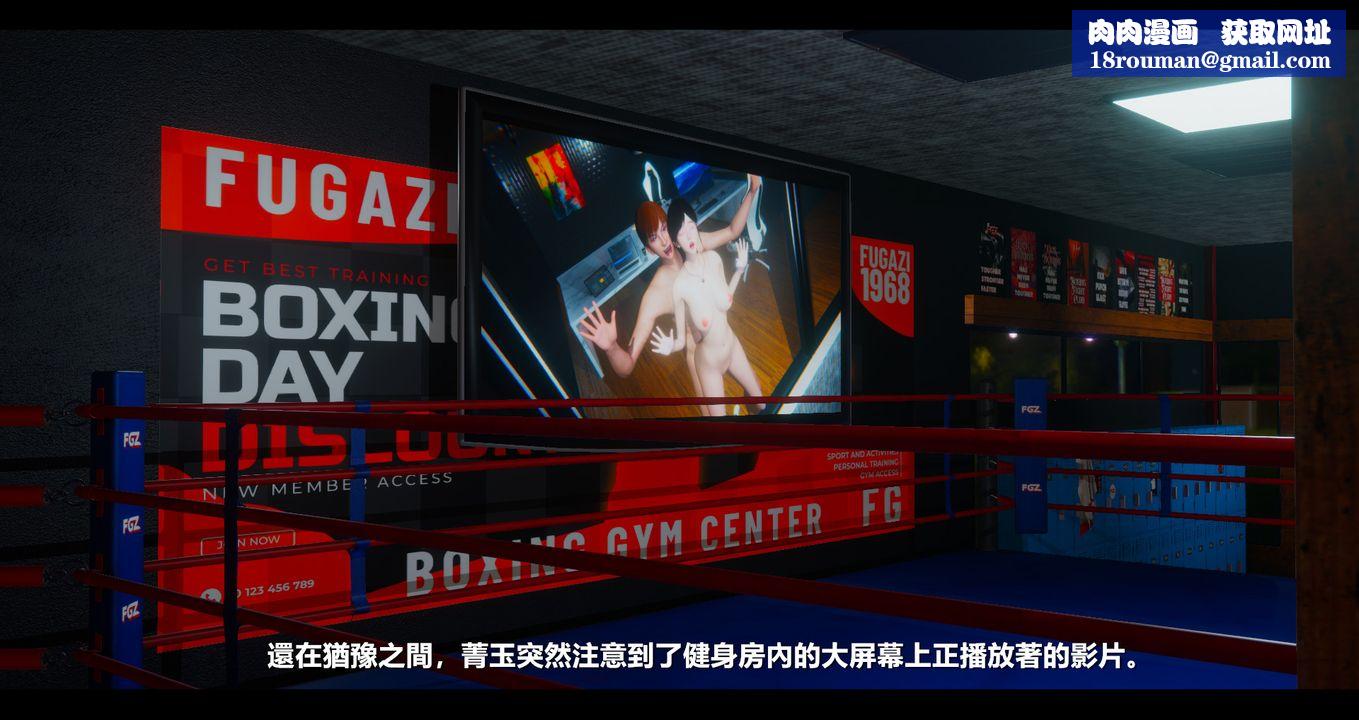 [3D]電臺主播-校花菁玉的沈淪第11話