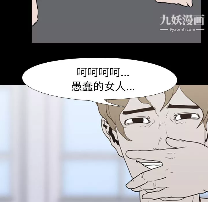 生存游戏-第19话 - 图片 76