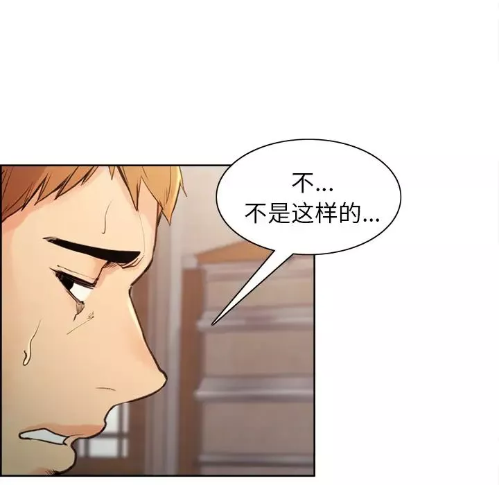 嶽母家的刺激生活第3話