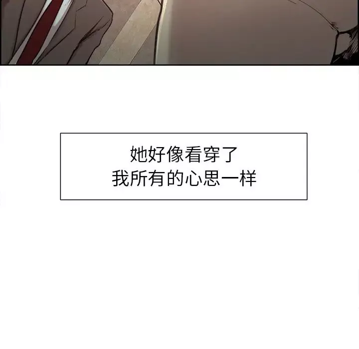 嶽母家的刺激生活第3話