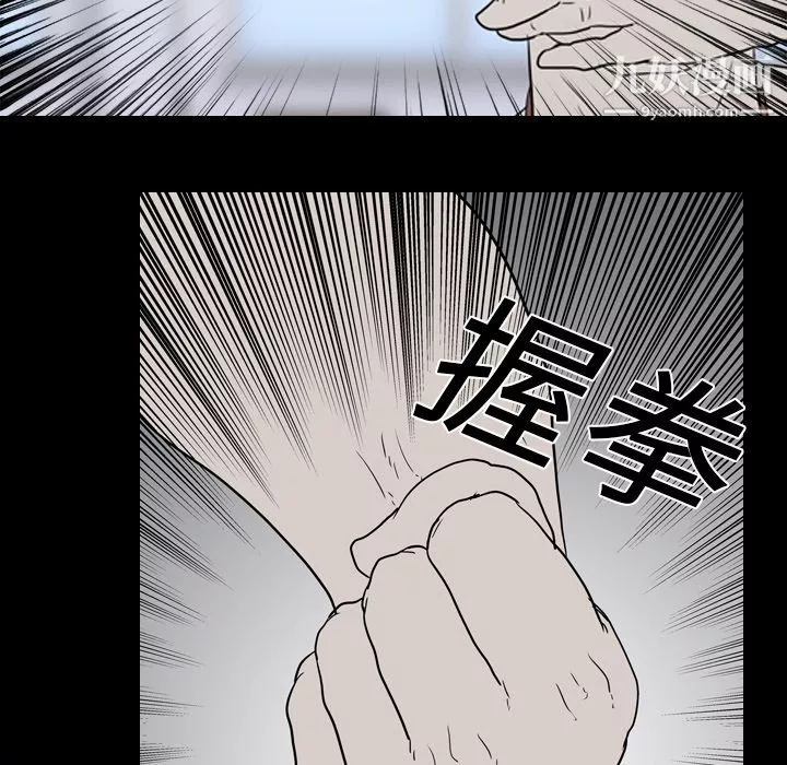 生存游戏-第19话 - 图片 83