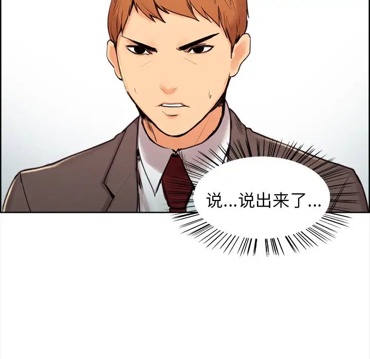 岳母家的刺激生活第3话