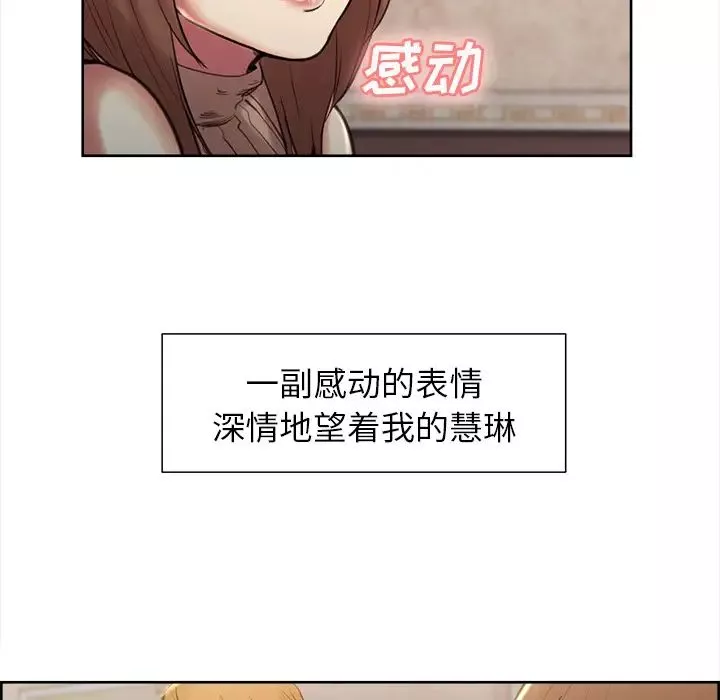 岳母家的刺激生活-第3话 - 图片 109