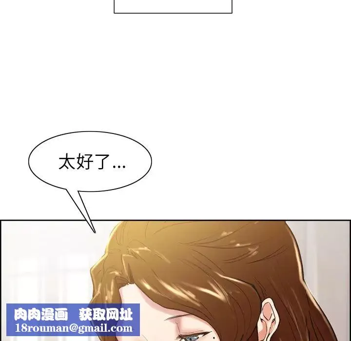 岳母家的刺激生活-第3话 - 图片 112