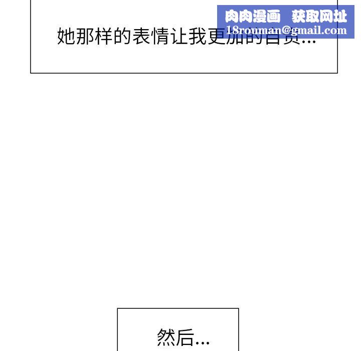 岳母家的刺激生活第3话