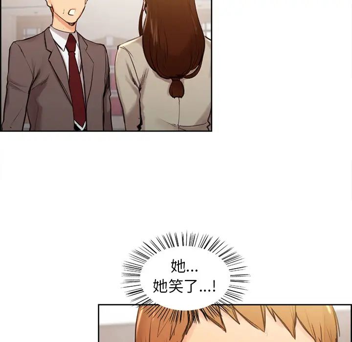 岳母家的刺激生活第3话