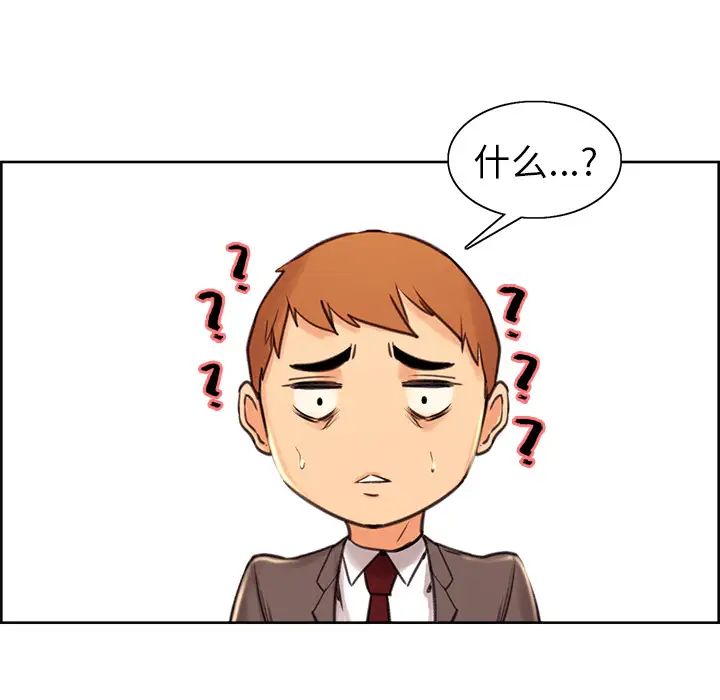 岳母家的刺激生活第3话