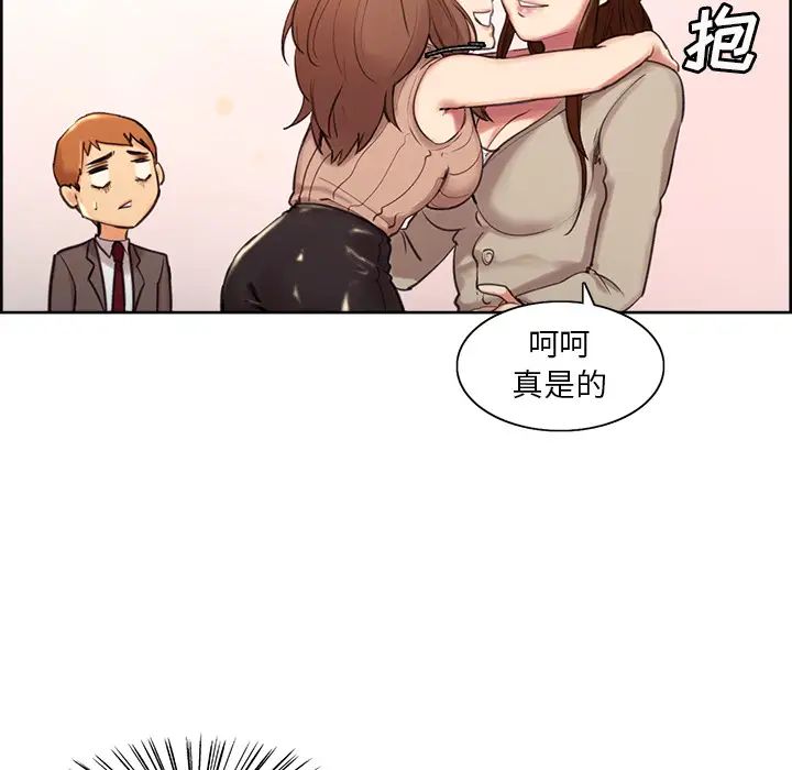 岳母家的刺激生活第3话