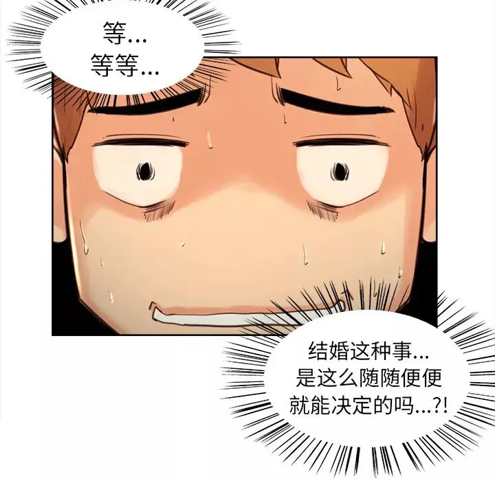 岳母家的刺激生活-第3话 - 图片 121
