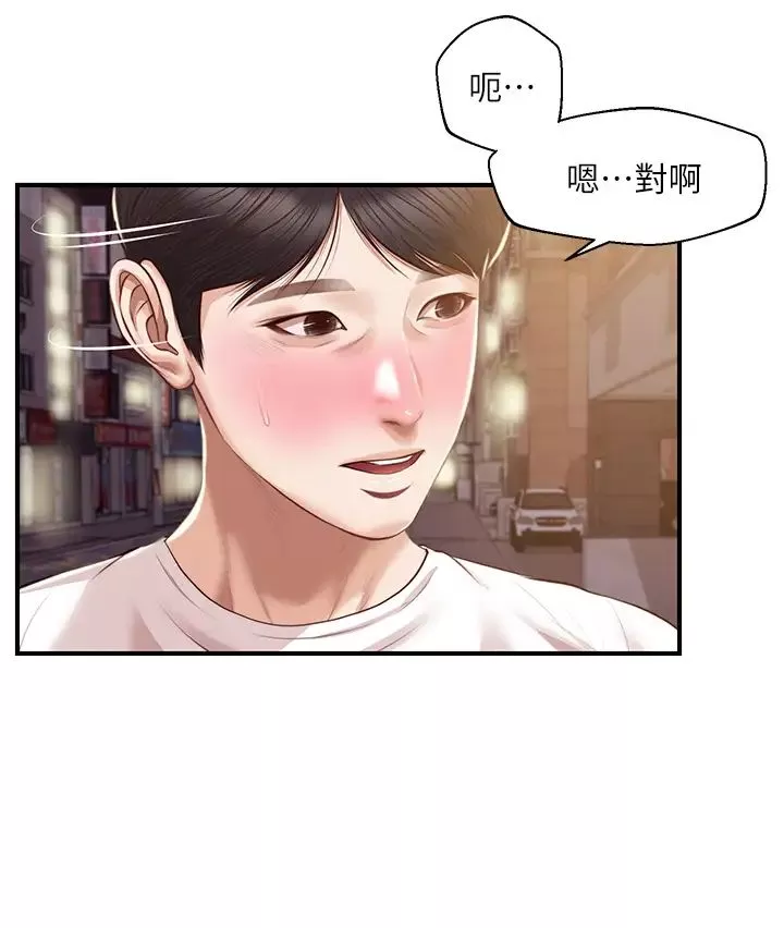 纯情的崩坏-第31话-盘旋于两个女人之间 - 图片 11