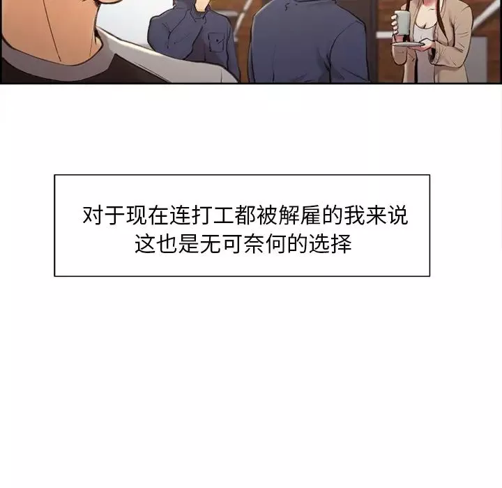 岳母家的刺激生活-第3话 - 图片 130