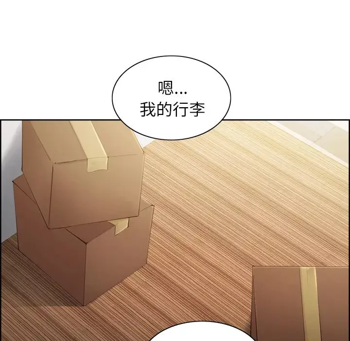 嶽母家的刺激生活第3話