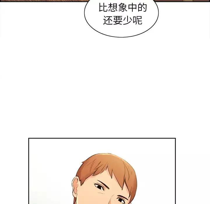 嶽母家的刺激生活第3話