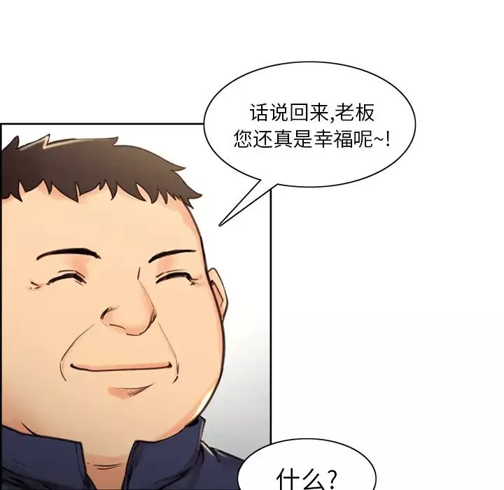 岳母家的刺激生活-第3话 - 图片 137
