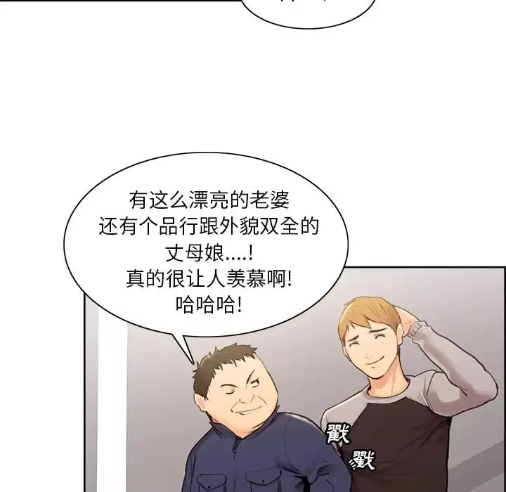 岳母家的刺激生活-第3话 - 图片 138