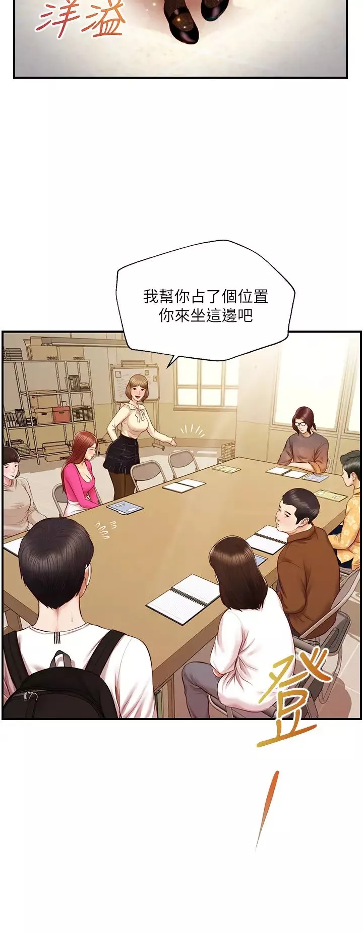純情的崩壞第31話-盤旋於兩個女人之間
