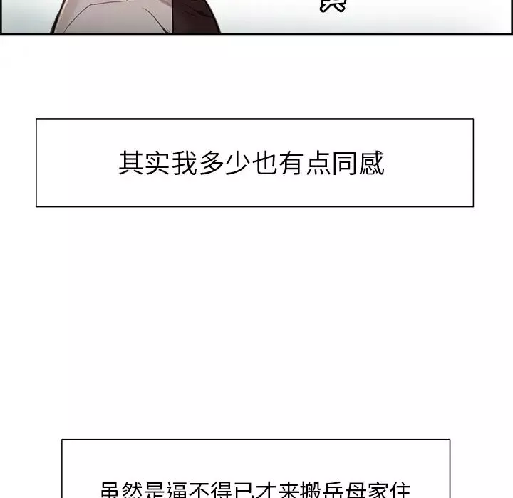 岳母家的刺激生活-第3话 - 图片 142