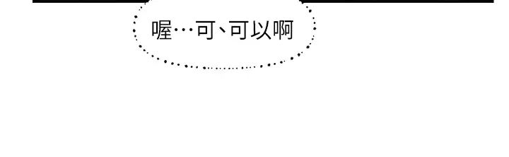 纯情的崩坏第31话-盘旋于两个女人之间