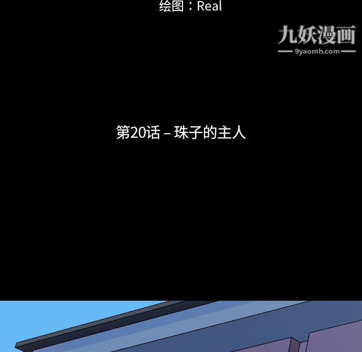 生存游戏第20话